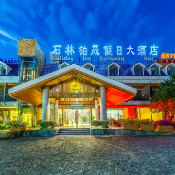 Shilinxuan Holiday Inn (Shilin Scenic Area)