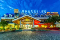 Shilinxuan Holiday Inn (Shilin Scenic Area)