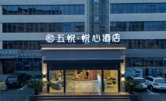 Wuyue · Yuexin Hotel (Shangrao Wanda Plaza Branch)