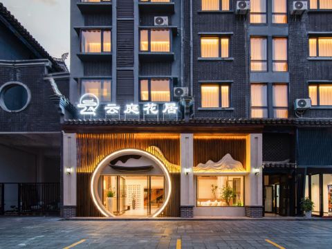 โรงแรมคลาวด์บลอสซัม