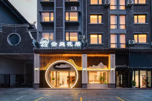 荔波•雲庭花居飯店（荔波古鎮店）