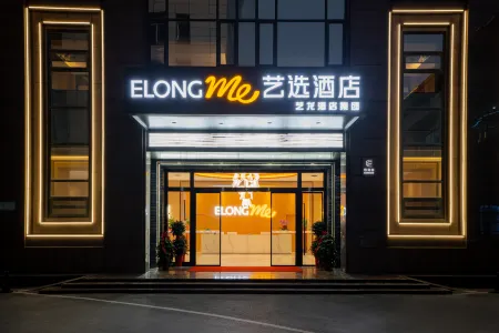 Elong ME Hotel (Huanggang Shifan Xueyuan) Отели рядом с достопримечательностью «Mechanical and Electronic Engineering Department of Huanggang Polytechnic College»