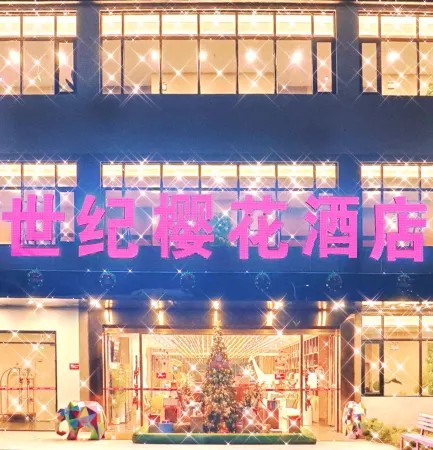 Century Sakura Hotel (Luoding Shiniushan Forest Park Branch) Отели рядом с достопримечательностью «Luoding Museum»