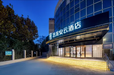 藝龍安雲飯店（南京南站店） 南京南站附近的飯店