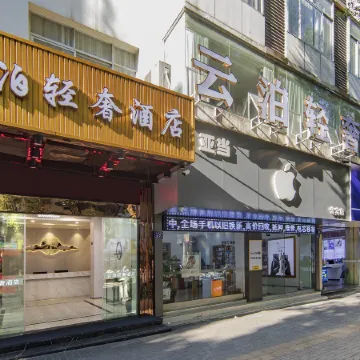 YUN BO LIGHT LUXURY HOTEL