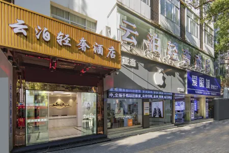 YUN BO LIGHT LUXURY HOTEL Отели рядом с достопримечательностью «Ningde Normal University»