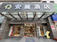 Anli&Hotel (Xianning Railway Station Yong'an Avenue Branch) Hotels near Jihua Ice and Snow · Xiangcheng Ski Hall