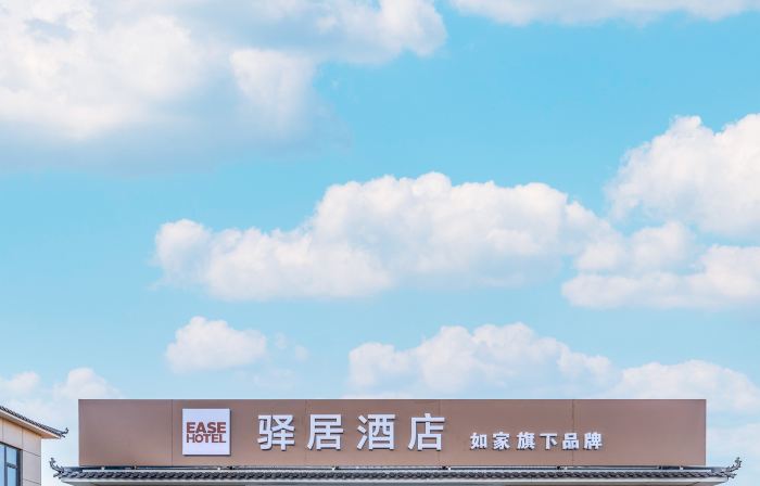 Yiju Hotel  Erdos Wushenqi Tuke Town China Petroleum Gas Station