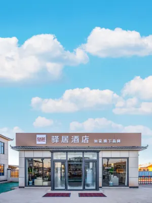 如家驛居飯店（鄂爾多斯市烏審旗圖克鎮中石油加油站店） 甘霖烏素旅遊區附近的飯店