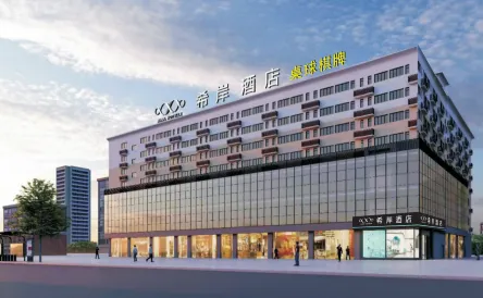 Xi 'an Hotel (Shenzhen Agriculture and Forestry Subway Station Branch)