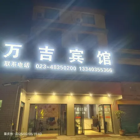 Chongqing Wangi Hotel Отели рядом с достопримечательностью «Banliao Lake»