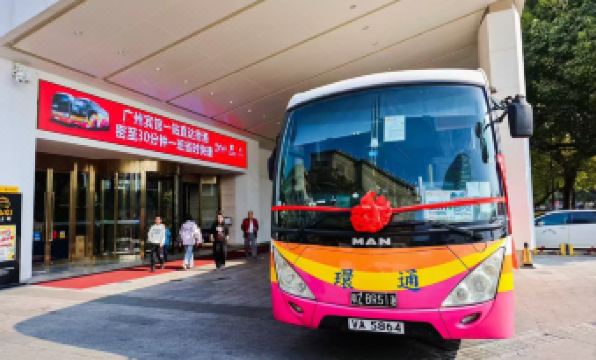 Guangzhou Hotel(Canton Fair Free Shuttle Bus)