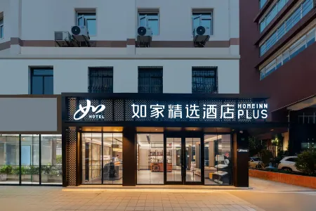 Homeinn Plus Hotel (Shanghai Bund Nanjing Road Pedestrian Street)