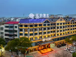 TILL BRIGHT Hotel (Huarong Zhuangyuan Lake Ecological Wetland Park)