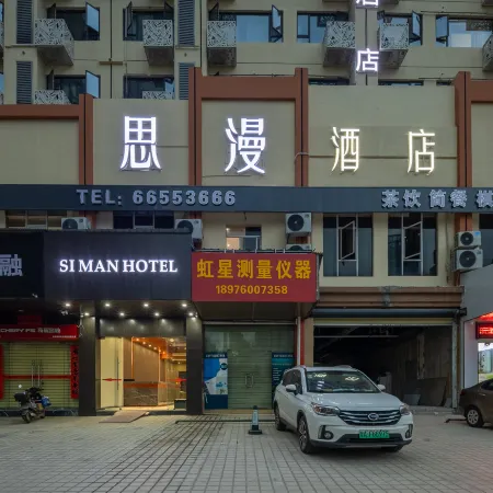 SiManHotel