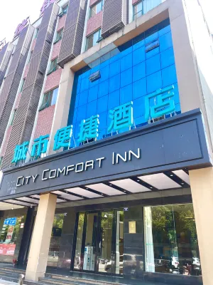 City Comfort Inn Hotel (Fuzhou Dongxiang High-Speed Railway Station Dongxin Department Store) Hotel di 
