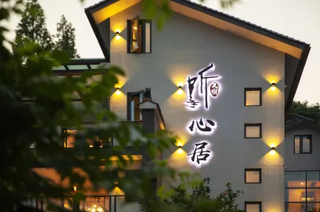 Anji Man Tun Ting Xin Shan Ye Xing Guang~Parent Child Vacation Homestay Отели рядом с достопримечательностью «Anji Yaojia Courtyard»