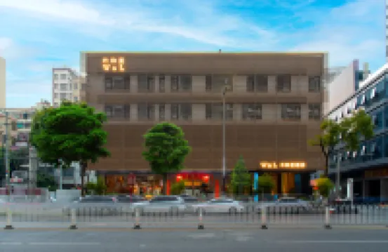 外和裏酒店（人民廣場店）