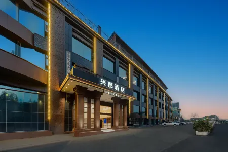 Xingdu Hotel (Shanghai Songjiang North Station Branch) Отели рядом с достопримечательностью «Zuibaichi Park»