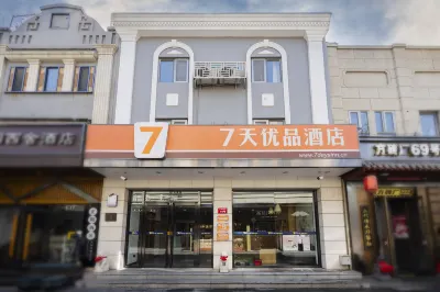 7 Days Premium (Beijing Tian'anmen Square) Hotel di Qianmen (Front Gate) dan Pusat Perbelanjaan Chongwenmen