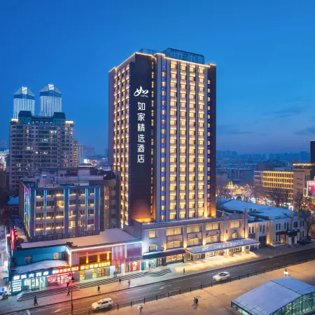 Home Inn Selected Hotel (Harbin Station Metro Branch) Отели рядом с достопримечательностью «Железнодорожный вокзал Харбин»