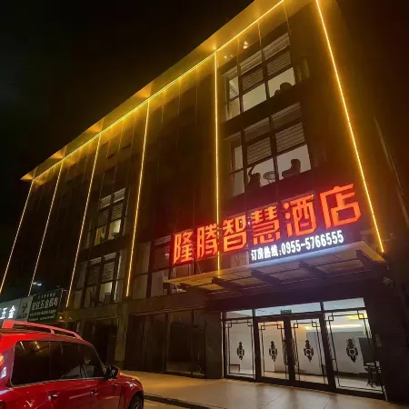 Zhongning Longteng Wisdom Hotel