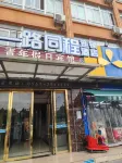 Yilu Tongxing Chain Hotel Hotels in Suixi