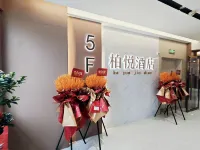 廬山柏悅飯店 - 2 星級