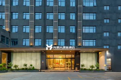 Guangmingren Wellness Hotel (Xiamen Gaoqi Airport SM Plaza) Hotell i 