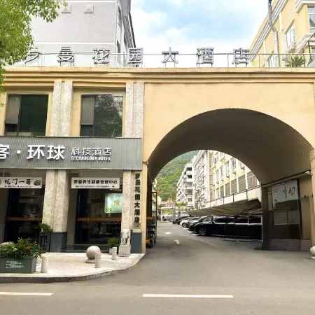 Tuke Global Hotel (Qingtian High-speed Railway Station)