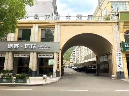 Tuke Global Hotel (Qingtian High-speed Railway Station) Отели в г. Цинтянь