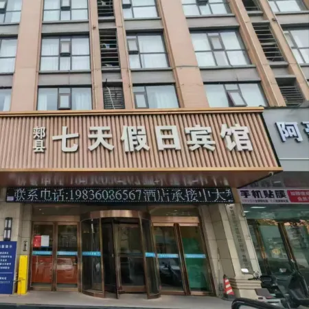 jiaxian Qiantian Holiday Hotel