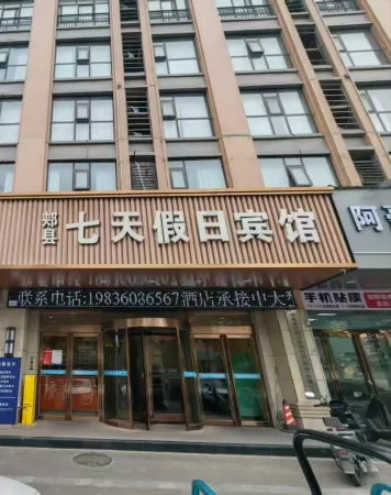 jiaxian Qiantian Holiday Hotel