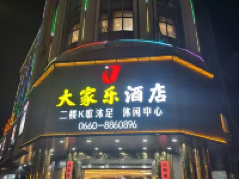 Lufeng Dajiale Hotel (Xuanwu Mountain) Hotels in Lufeng