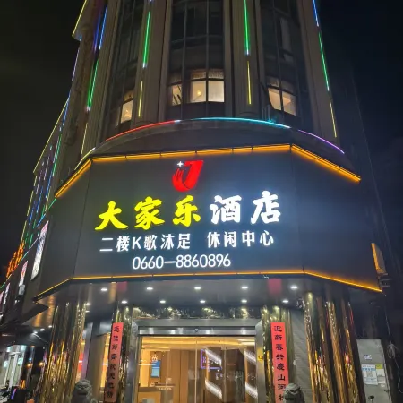 Lufeng Dajiale Hotel (Xuanwu Mountain)