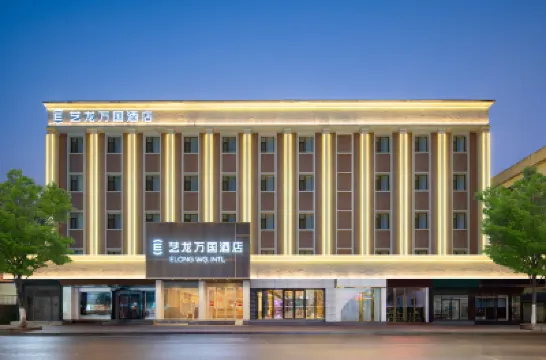 โรงแรมเอลอง วันโก (โบทูเฉวียน ศูนย์สรรพสินค้าใจกลางเมืองซวนเชิง จี่หนาน) โรงแรมใกล้น้ำพุเสือดำ