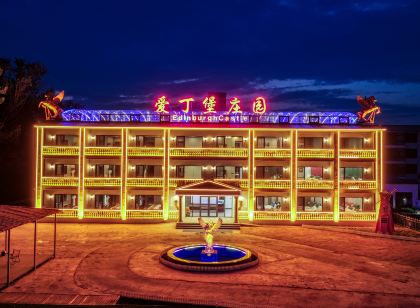 愛丁堡莊園