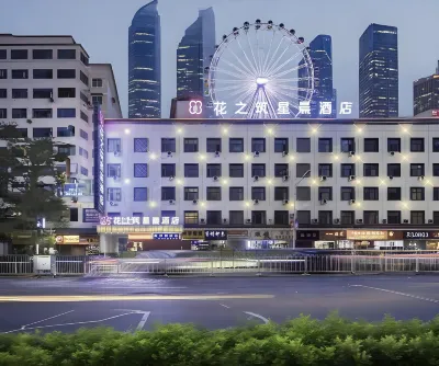 Huazhizhu Xingchen Hotel (Hengyang Station Nanhua University) Hotels in Hengyang Urban Area