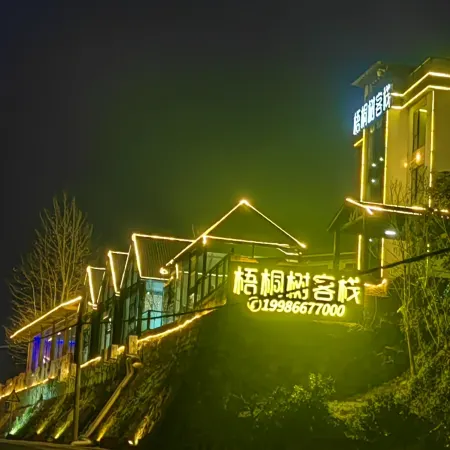 Wutongshu Inn