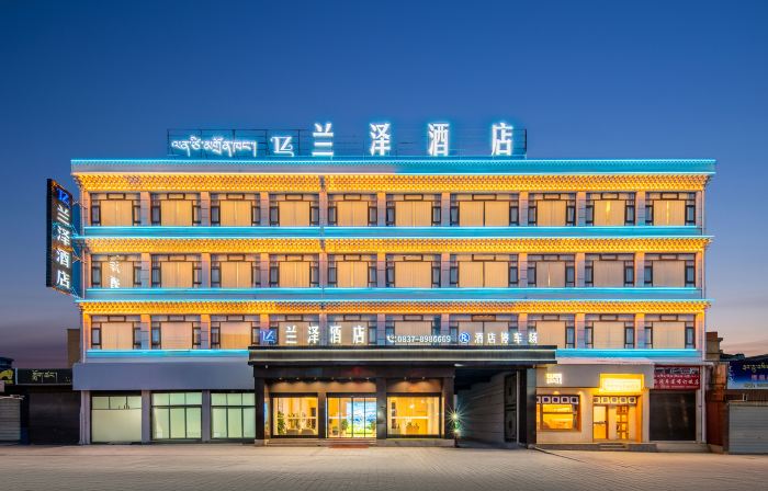 蘭澤飯店（阿壩縣格爾登寺店）