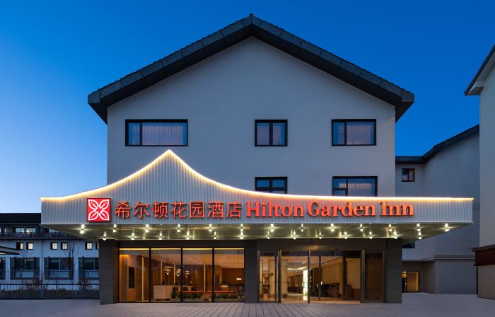 紹興魯迅故里希爾頓花園飯店