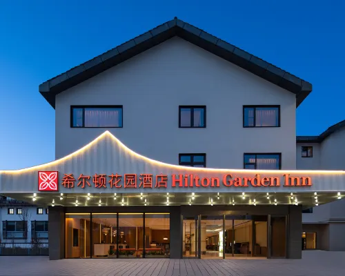 紹興魯迅故里希爾頓花園飯店 紹興住宿飯店