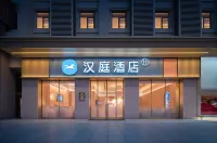 โรงแรม HanTing (ห้าง IFS ฉางซา) โรงแรมในฉางซา