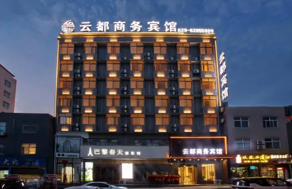 藍田雲都商務賓館