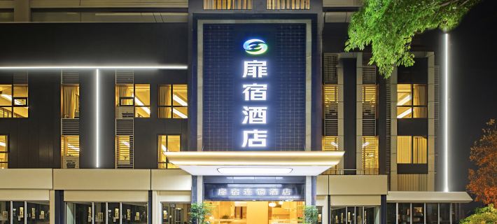 Feisu Hotel (Luzhou Jiangyang Wanhui Hub) Hôtels à&nbsp;: Luzhou