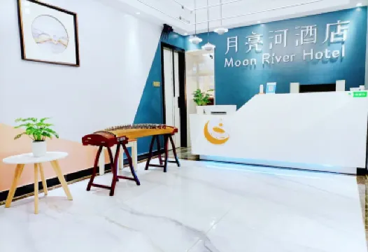 長沙月亮河酒店（湖南大漢技工學校店） 鄰近洗心禪寺的酒店