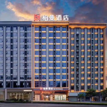 Borrman Hotel (Guiping Xishan Government Service Center)