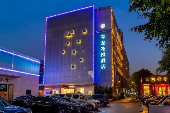 廈門亨龍花園ホテル