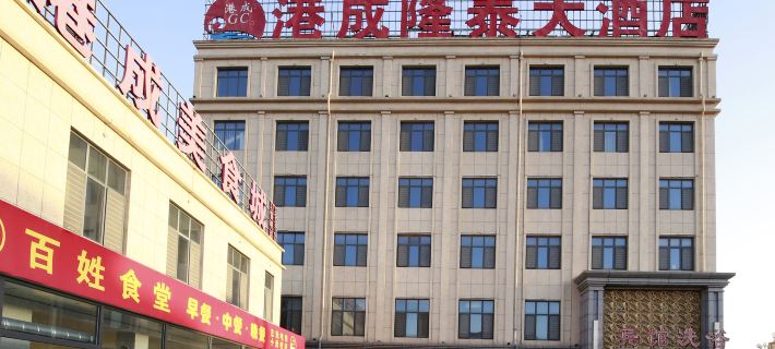 Gangcheng Longtai Hotel (Huanghua Nangang Central Square Branch) Hotel di Huanghua