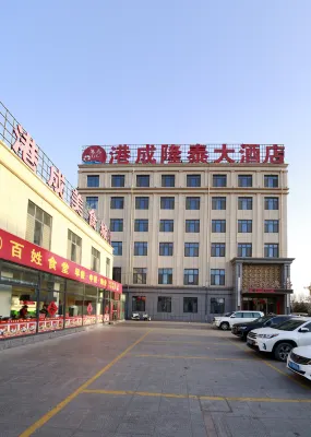 黃驊港成隆泰大飯店 新區鹽百商廈附近的飯店
